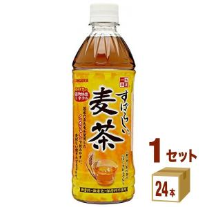 サンガリア すばらしい麦茶 ペット500ml(24本入)