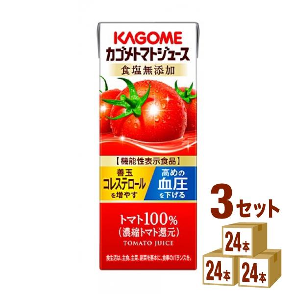 カゴメ トマトジュース 食塩無添加 パック 200ml 3ケース (72本)