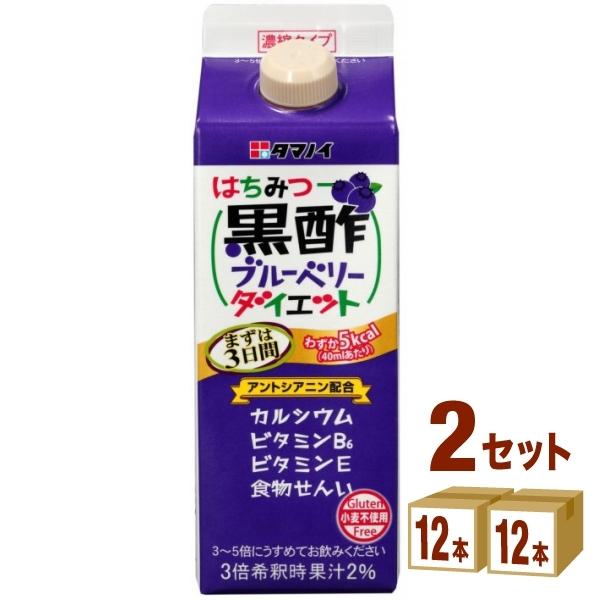 タマノイ酢 はちみつ黒酢ブルーベリーダイエット 濃縮タイプ 500ml 2ケース(24本)