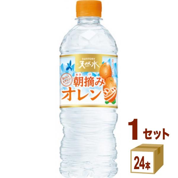 サントリー 朝摘みオレンジ＆サントリー天然水540ml×24本