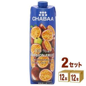 ハルナ CHABAA 100%ジュース パッション フルーツ＆グレープ 1000ml 2ケース (24本)