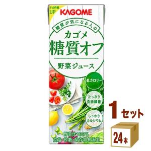 カゴメ 糖質オフ 野菜ジュース 200 ml 1ケース｜izmic-ec