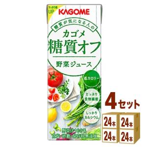 カゴメ 糖質オフ 野菜ジュース 200 ml 4ケース