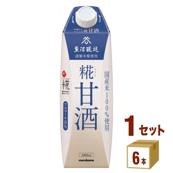 マルコメ プラス糀 糀甘酒LL 1000ml 1ケース(6本)  甘酒 あまざけ 米麹 ノンアルコー...