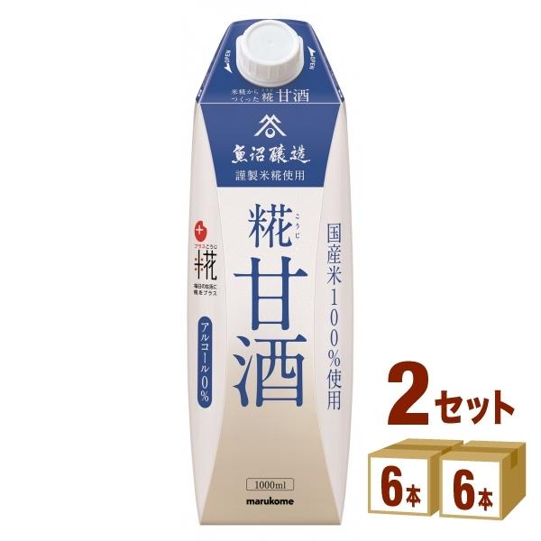 マルコメ プラス糀 糀甘酒LL 1000ml 2ケース(12本)  甘酒 あまざけ 米麹 ノンアルコ...
