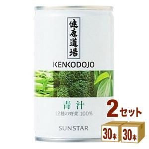 サンスター　健康道場　青汁　緑黄色野菜　60缶 サンスター 健康道場 緑黄野菜 160g 缶 24本入 機能性表示食品 野菜