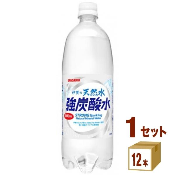 サンガリア 伊賀の天然水 強炭酸水 1000ml 12本