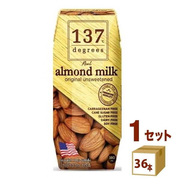 137ディグリーズ アーモンドミルク(甘味不使用) 180ml×36本
