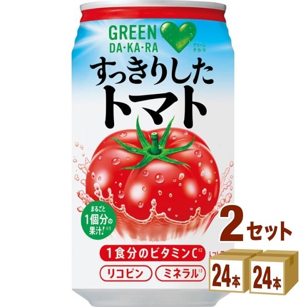 サントリー GREEN DA・KA・RA グリーンダカラ すっきりしたトマト 350ml 2ケース ...