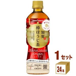 棒ほうじ茶 pokka sapporo（ポッカサッポロ） 加賀棒ほうじ茶 525mlペットボトル
