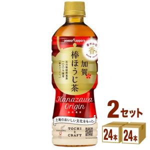 pokka sapporo（ポッカサッポロ） 加賀棒ほうじ茶 525mlペットボトル