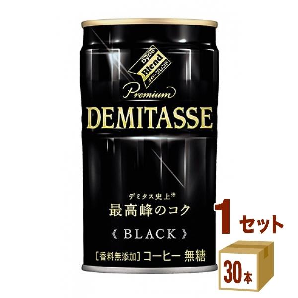 ダイドーブレンド デミタスブラック 150ml×30本