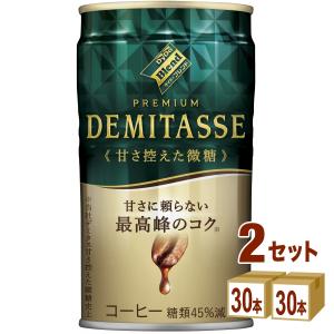 ダイドーブレンド プレミアム デミタス 微糖 150g 缶 30本入 缶