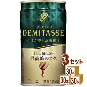デミタスコーヒーCARコレクション ダイドーブレンド プレミアム デミタスコーヒー 150g 缶 90本 (30本入