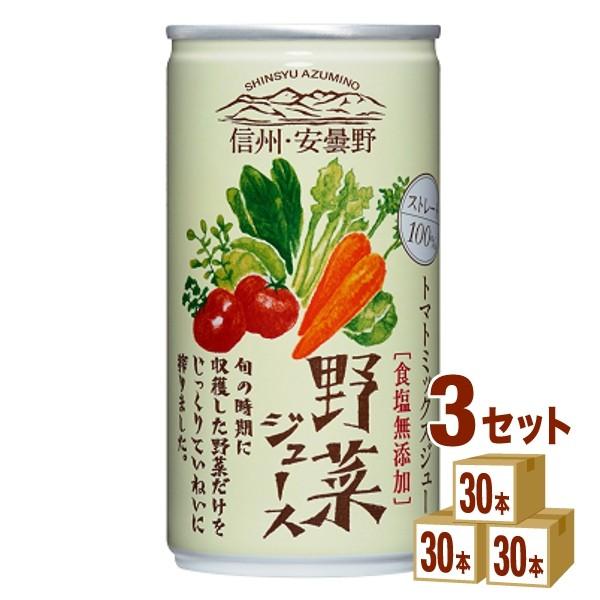 ゴールドパック 信州・安曇野野菜ジュース(食塩無添加) 長野県 190ml 3ケース(90本)