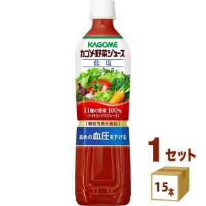 カゴメ 野菜ジュース 低塩 ペット 720ml 1ケース(15本)｜izmic-ec