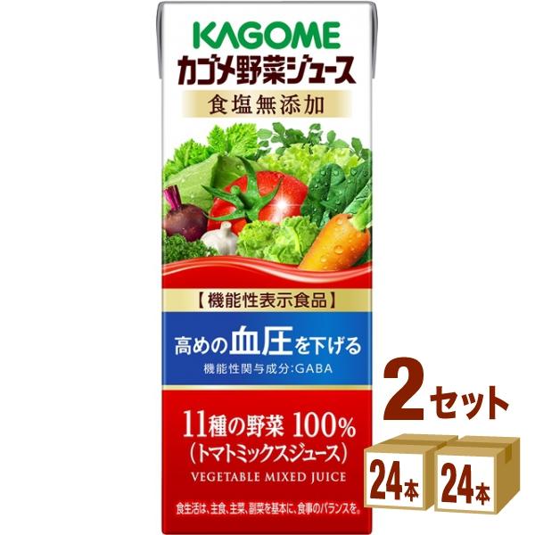 カゴメ 野菜ジュース 食塩無添加 パック 200ml 2ケース (48本)