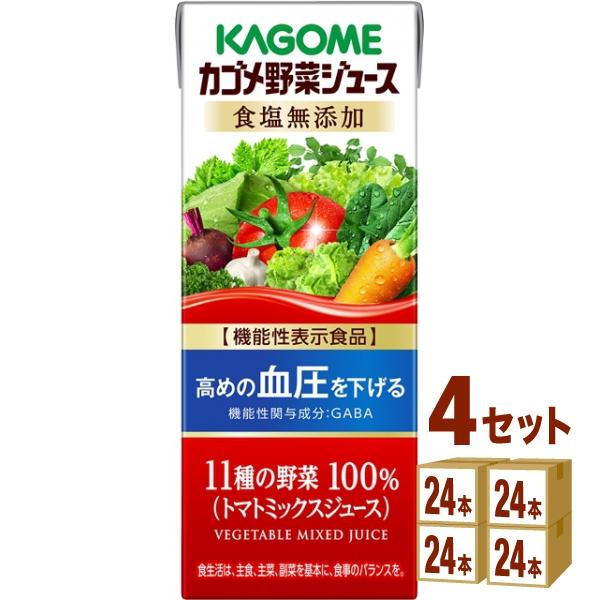 カゴメ 食塩無添加 パック 200ml 4ケース (96本) 野菜ジュース