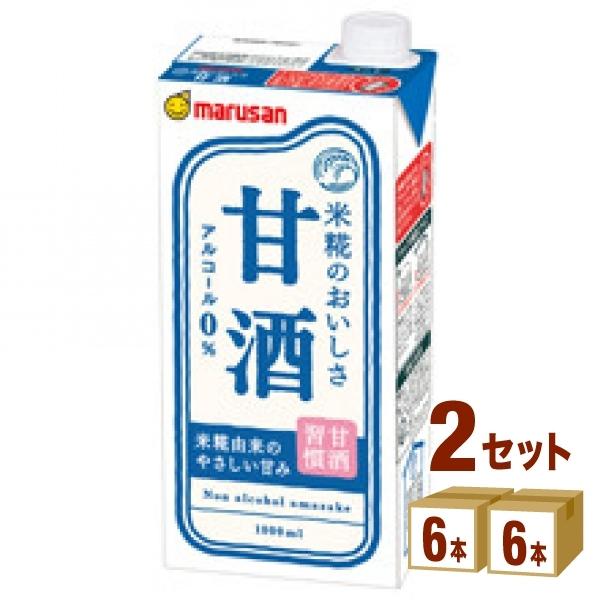 マルサン  あまざけ 甘酒パック 1000ml 2ケース(12本) 甘酒 あまざけ 米麹 ノンアルコ...