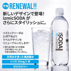特売 強炭酸水 izmic SODA イズミッ...の詳細画像1