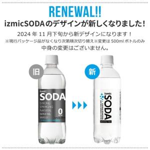 特売 強炭酸水 izmic SODA イズミッ...の詳細画像4