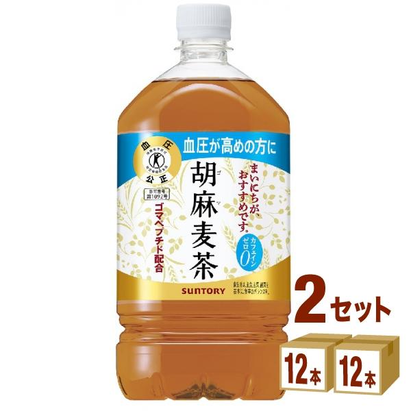 サントリー 胡麻麦茶 ペットボトル 1050ml 24本