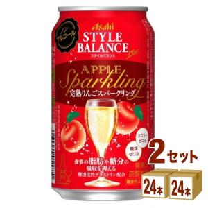アサヒ スタイルバランスプラス 完熟りんごスパークリング 350ml 48本