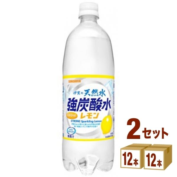 サンガリア 伊賀の天然水 強炭酸水 レモン 1000ml 24本