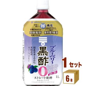 ミツカン ブルーベリー黒酢カロリーゼロ 1000ml （6本入）｜izmic-ec