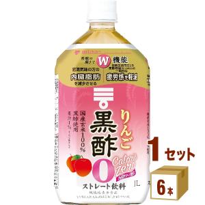 ミツカン（mizkan） りんご黒酢 カロリーゼロ ストレート 1L ペット