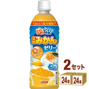 ダイドー ぷるシャリ 温州みかんゼリー490ml×2ケース（全48本）送料