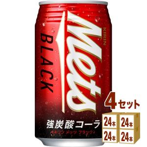 キリン（KIRIN） メッツ ブラック 強炭酸 コーラ 缶 350ml 2ケース(48