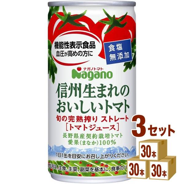 ナガノトマト 信州生まれのおいしいトマト 食塩無添加（機能性表示食品） 190g 3ケース(90本)
