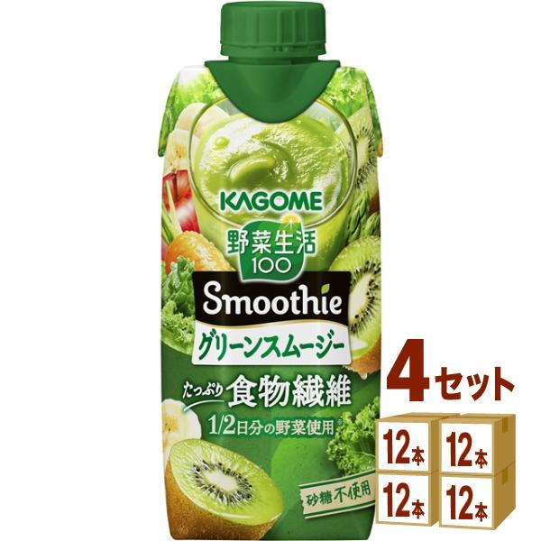 ポイント5％付与 カゴメ 野菜生活100 Smoothie グリーンスムージー 330ml 4ケース...