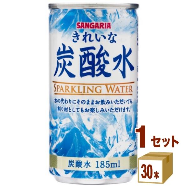 サンガリア きれいな炭酸水 185ml 1ケース (30本)