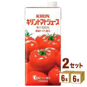 キリン トマトジュースLLスリム 1000ml 2ケース(12本)｜izmic-ec