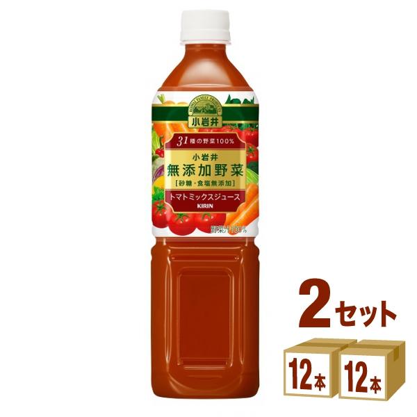 キリン 小岩井 無添加野菜 31種の野菜100％ 915ml 2ケース(24本)
