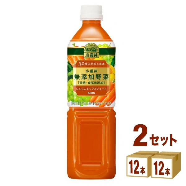 キリン 小岩井 無添加野菜 32種の野菜と果実 930ml 2ケース(24本)