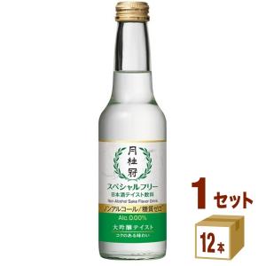 月桂冠 スペシャルフリー 日本酒テイストノンアルコール 245ml瓶×12本｜izmic-ec