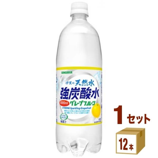 サンガリア 伊賀の天然水強炭酸水 グレープフルーツ 1000ml×12本
