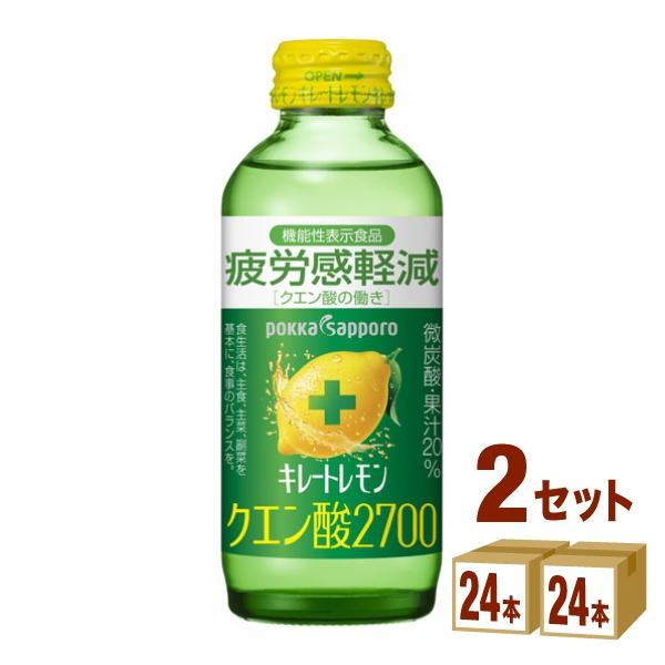 ポッカサッポロフード キレートレモン クエン酸2700 瓶 155ml 2ケース(48本)