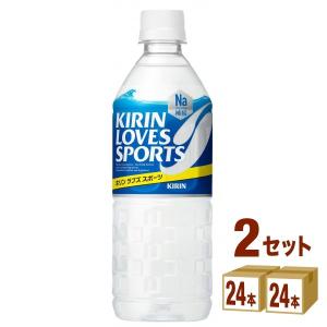 キリン ラブズ スポーツ ペットボトル555ml 48本（24本×2ケース）｜izmic-ec