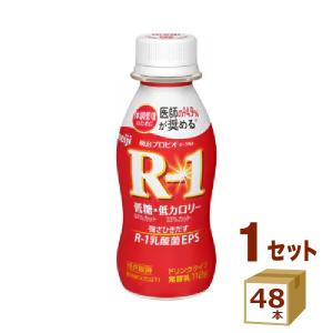 明治 プロビオヨーグルト R-1 ヨーグルト ドリンク 低糖・低カロリー 112g×48本｜イズミックワールド