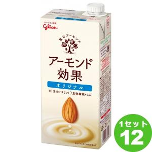 グリコ アーモンド効果 オリジナル パック アーモンドミルク 1L 1000ml×12本