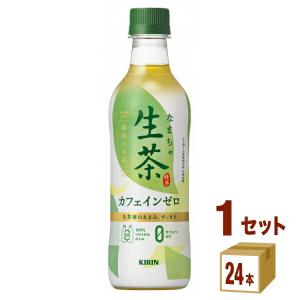 ポイント+10%対象ストア キリン 生茶 カフェインゼロ ペットボトル430ml 1ケース(24本)｜イズミックワールド