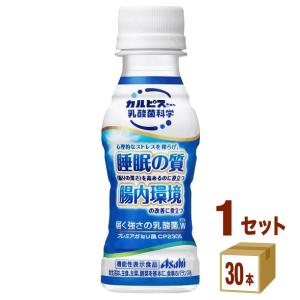 カルピス 届く強さの乳酸菌W (ダブル) プレミアガセリ菌CP2305  100ml×30本×1ケース (30本)｜izmic-ec