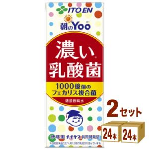 朝のYoo 伊藤園 濃い乳酸菌 200ml 紙パック 24本入 乳酸菌 健康