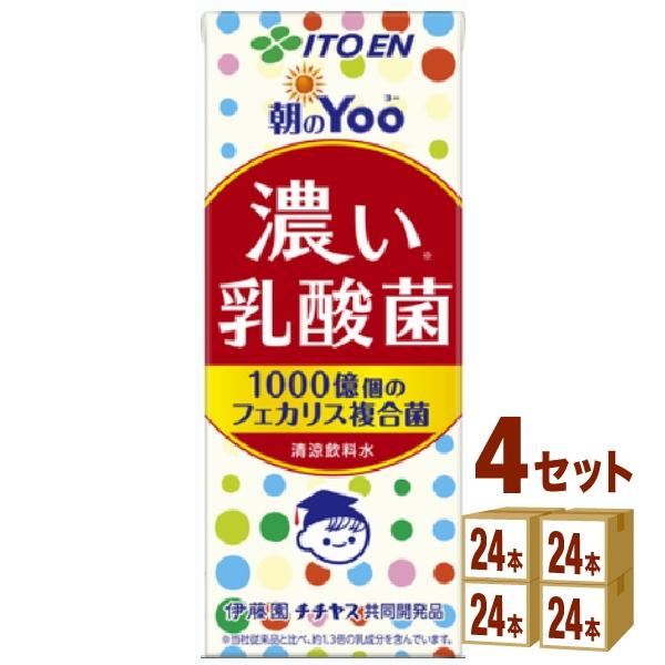 伊藤園 朝のYoo 濃い乳酸菌 紙パック 200ml 4ケース (96本)