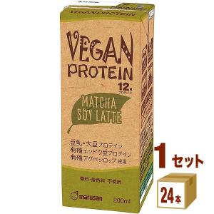 マルサンアイ ヴィーガンプロテイン 抹茶 VEGAN PROTEIN 〜MATCHA SOY LATTE〜  200ml×24本×1ケース (24本)