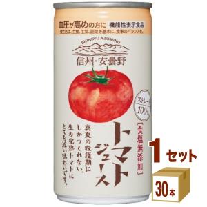 ゴールドパック 信州・安曇野 トマトジュース(食塩無添加) 190g缶×30本